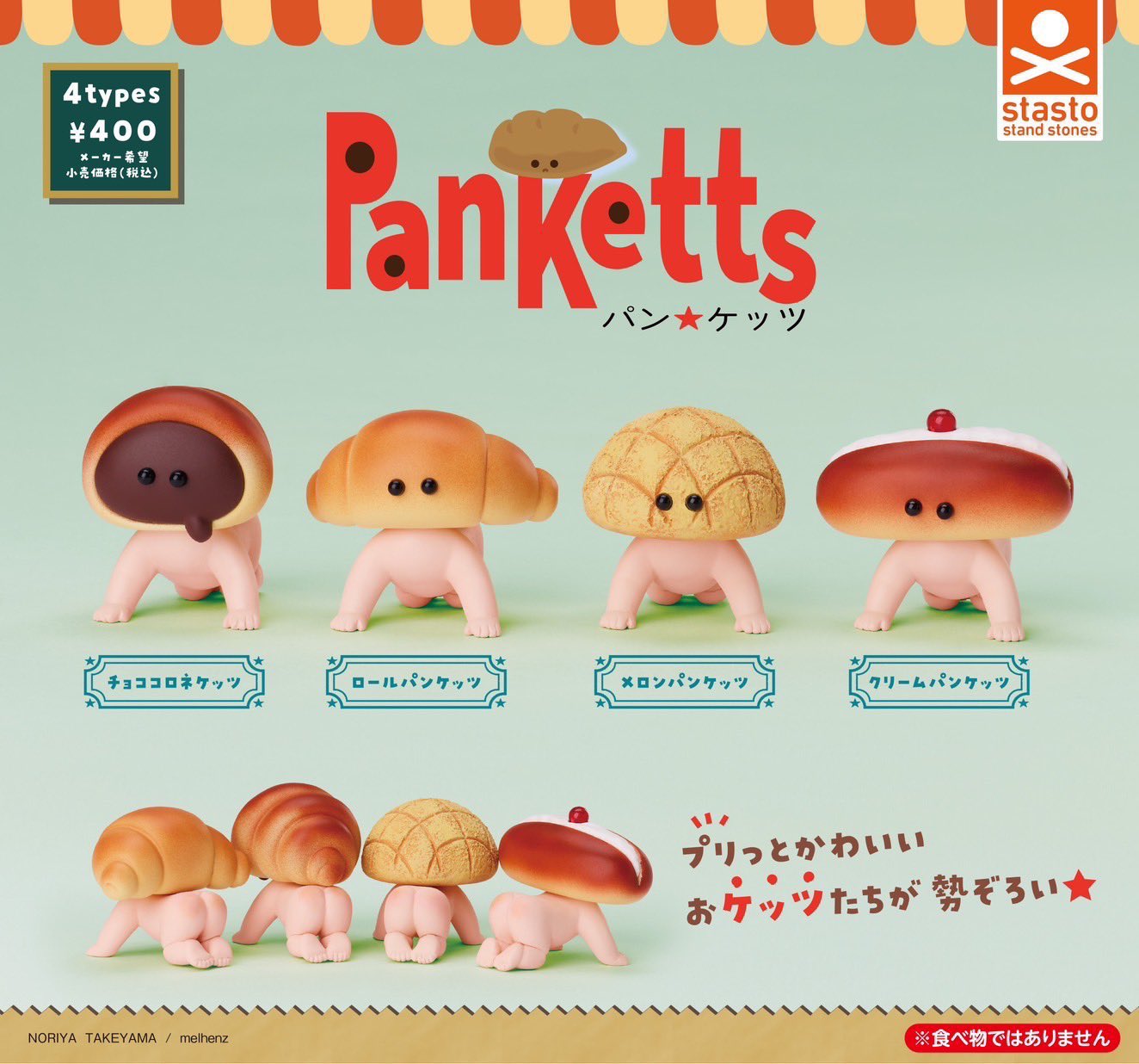 Baby Food Japan - Stasto capsule toys funny Pan Ketts